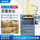 Vertical hydraulic waste paper compression baler small woven bag plastic bottle baler semi-automatic hydraulic baler
