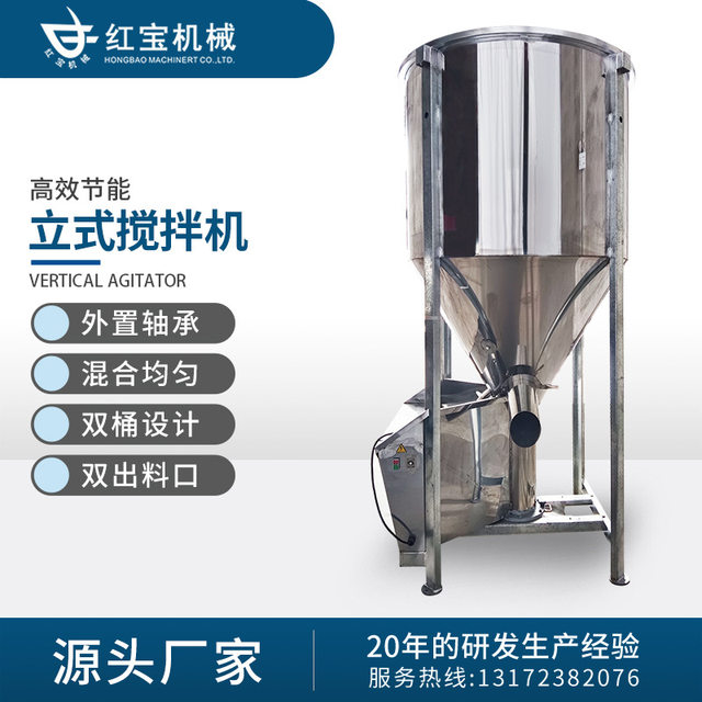 Stainless steel vertical mixer Pearl Delta free delivery installation plastic pellet stainless steel vertical mixer