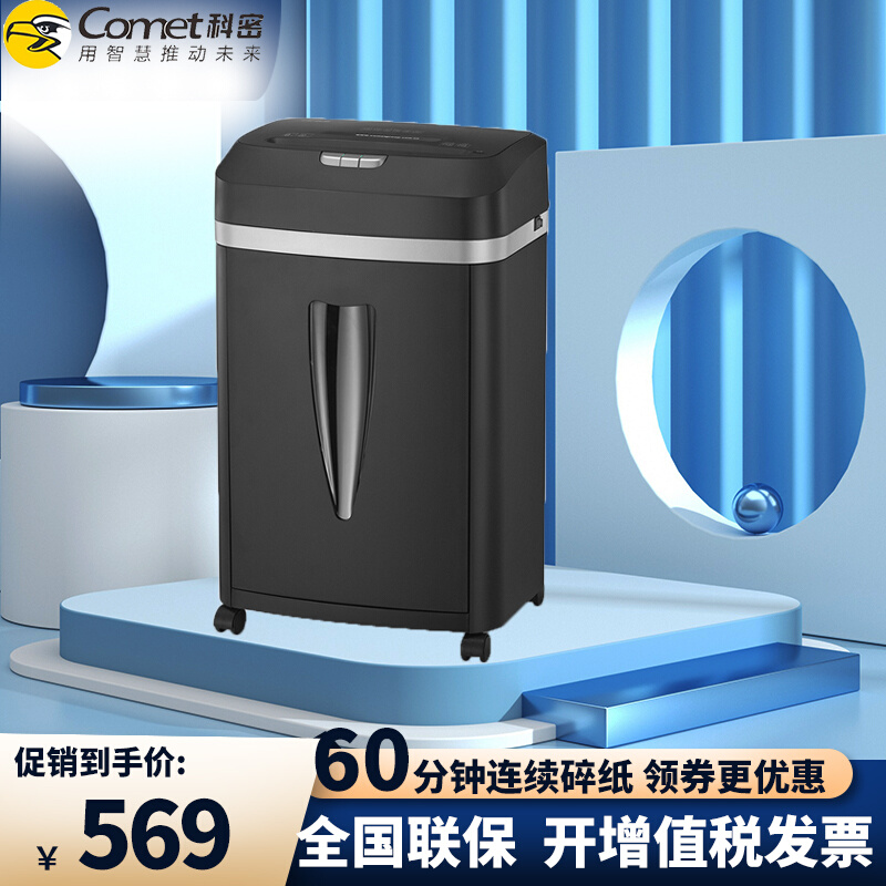 Cormi shredder TP-8210 Commercial electric shredder High power File Office shredders Mini-Taobao