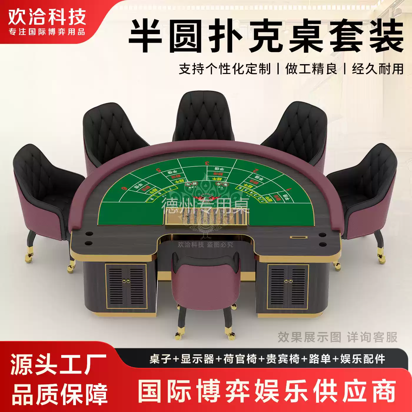 牛牛撲克桌德州撲克牌桌半圓桌21點桌包設計撲克牌