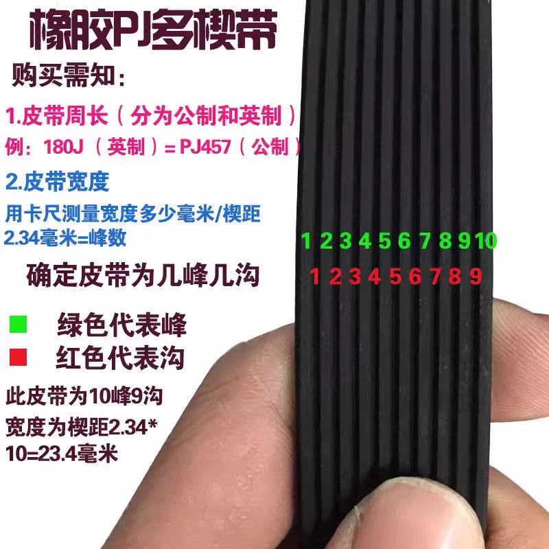 Multi-wedge multi-groove belt PJ3550 PJ3545 PJ3610 PJ3630 PJ3635 PJ3686 multi-groove belt