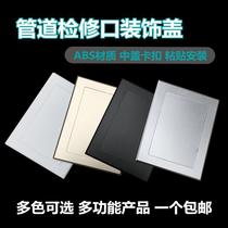 Powder room tile invisible access wall hole decorative cover large area adhesive air conditioning cover household ugly cover