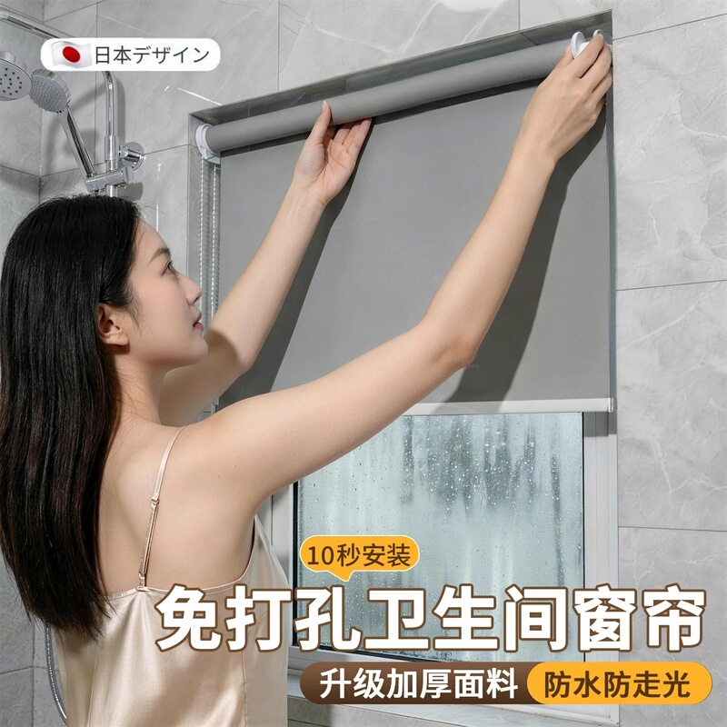 Japanese Roller Blinds for Bathroom Curtains, No-Drill Installation, Waterproof, Privacy Protection, Anti-Peeping, Window Coverings for Bathroom and Toilet Japanese Roller Blinds for Bathroom Curtains, No-Drill Installation, Waterproof, Privacy Protection, Anti-Peeping, Window Coverings for Bathroom and Toilet