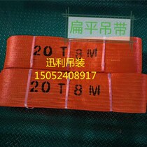 Huili lifting double buckle flat sling professional driving sling