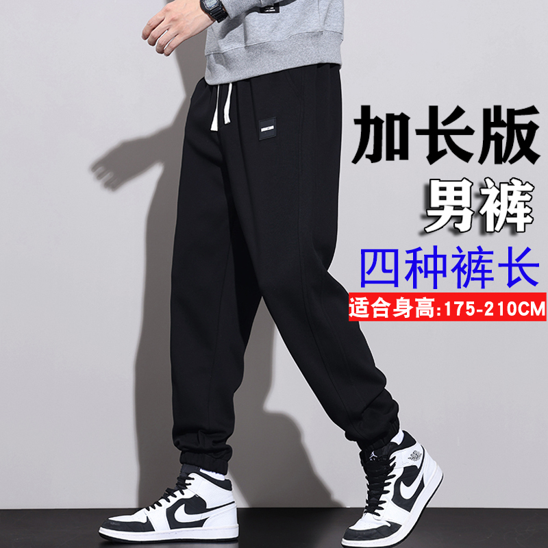 190cm Tall Men's Extra-Long Casual Pants for Spring and Autumn, Jogger Style for Teenagers and High School Students, Extra-Long 120cm Pants