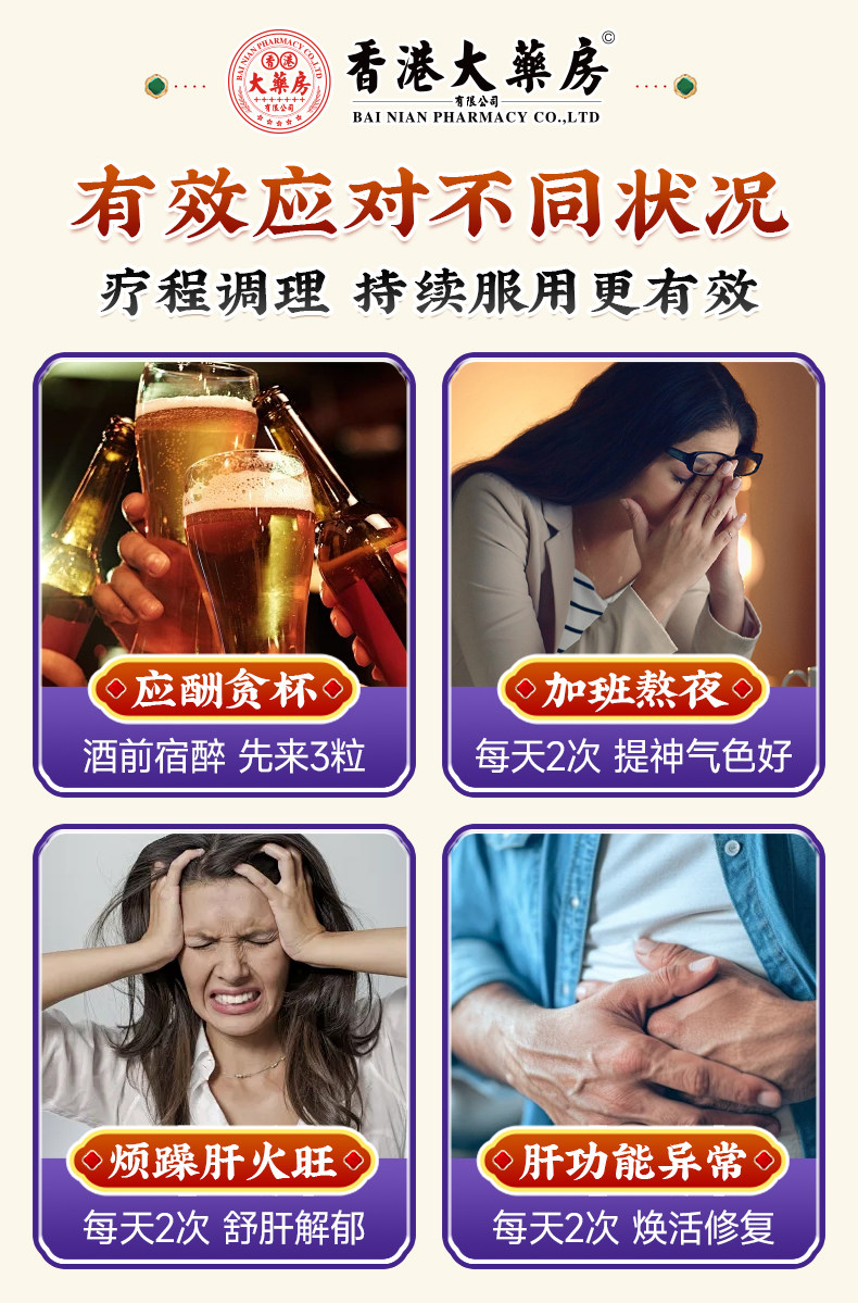 【中國直郵】 香港大藥房 水飛薊籽油護肝丸 草本萃取 1瓶60粒