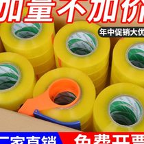 Transparent tape large roll sealing box sealing packaging express packaging waterproof tape tape strong student use leak-proof