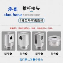 Spiral lifting electric push rod 12v 24v quality large thrust aluminum DC motor telescopic rod