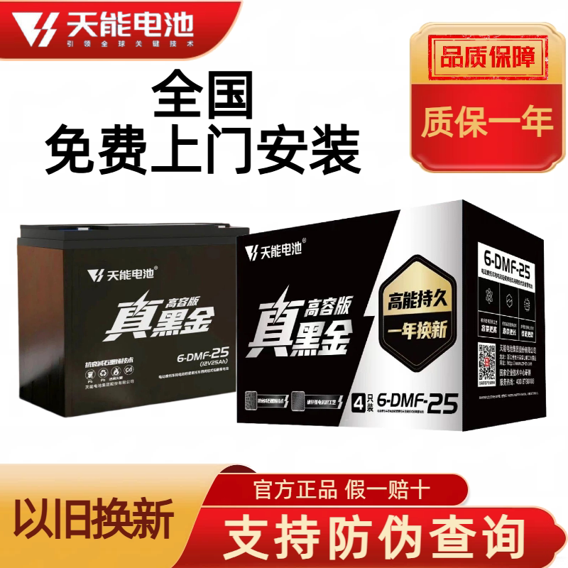 Tianneng true black gold graphene battery 48V60V72V/13A22A25A38A двухколесный трехколесный аккумуляторный автомобильный аккумулятор