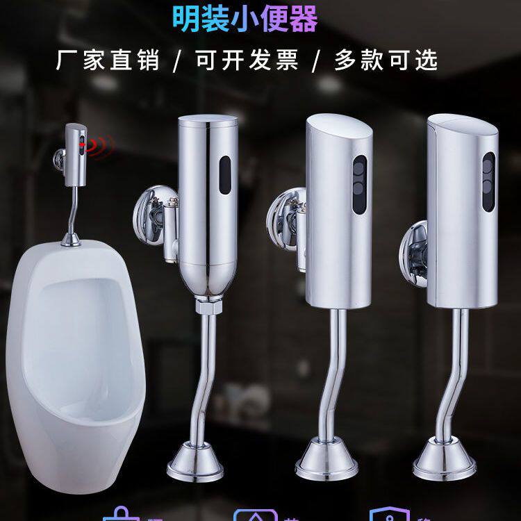 Small poop clear-fit induction sprinkler fully automatic intelligent Ming-fit urinal induction flush valve sensor accessories-Taobao