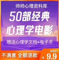 50 Classic Psychology Movies Season 1-4 HD Videos