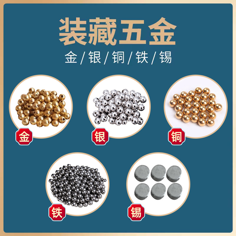 A Complete Set of Supplies for Enshrining Items, Including Hardware, Gold, Silver, Copper, Iron, Tin Blocks, and a Complete Set of Supplies for Enshrining Buddha Statues and Tokens