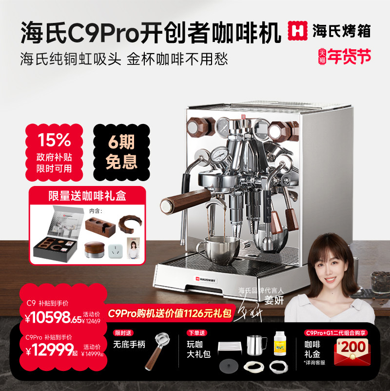 [Цзян Янь в том же абзаце] Кофемашина Haishi C9Pro Pioneer E61 с сифонной головкой из чистой меди, итальянская полуавтоматическая домашняя коммерческая Изображение 1