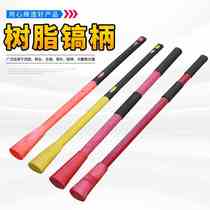 Fiber-coated pickaxe handle foreign pickaxe handle cross pickaxe handle anti-riot stick handle foreign pickaxe fiber rod plastic steel hard