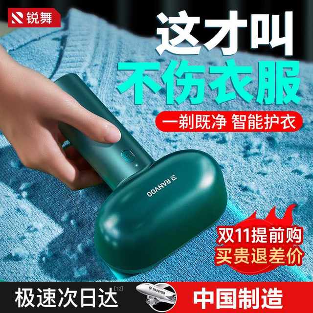 Rave hair ball trimmer shaver clothes ball remover clothes sweater pilling house wool hair removal rechargeable