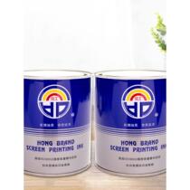 Internet celebrity Hong brand metal ink aluminum plate ink sign screen printing ink screen printing ink screen printing supplies