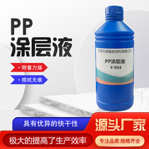 PP coating liquid UV coating liquid has excellent adhesion and no trace when wiped. UV printing PP material coating liquid is water-resistant and scratch-resistant.