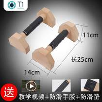 Russian wooden push-ups beech wood push-ups trainer stand-up stand inverted wooden frame Russian style for men and women