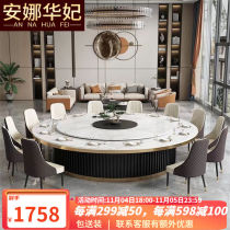 Hotel slate dining table and chair combination large round table household electric turntable hotel box Chinese hot pot light luxury light