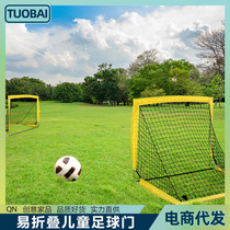 Export flagship store 110v childrens portable football goal outdoor sports goal foldable childrens beach football