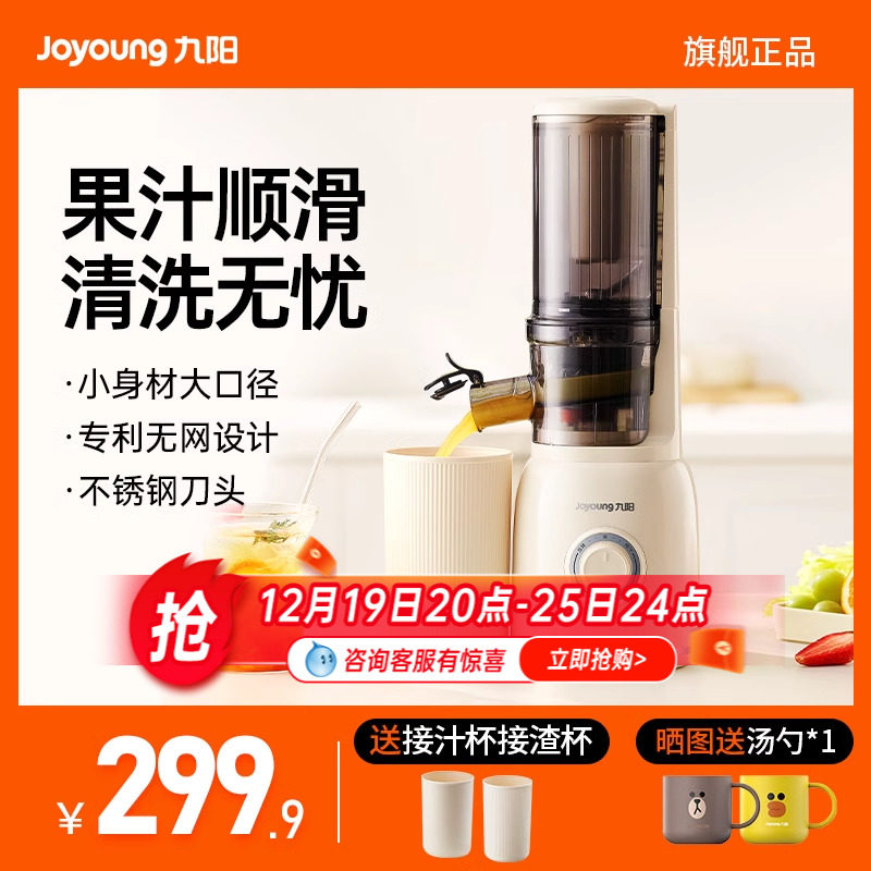 Jiuyang Juicer Juice Slag Separation Original Juice Machine Household Fully Automatic Slag Juice Slow Grinding Large Caliber Easy To Clean Juice Machine-Taobao