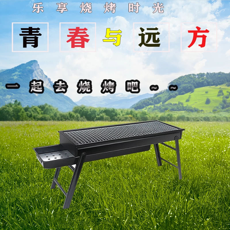 Bộ dụng cụ nướng dã ngoại ngoài trời Bộ dụng cụ nướng thịt nướng Bộ hoàn chỉnh của bếp nướng thịt xiên Bộ dụng cụ nướng bếp ga du lịch hồng ngoại bếp ga mini cắm trại