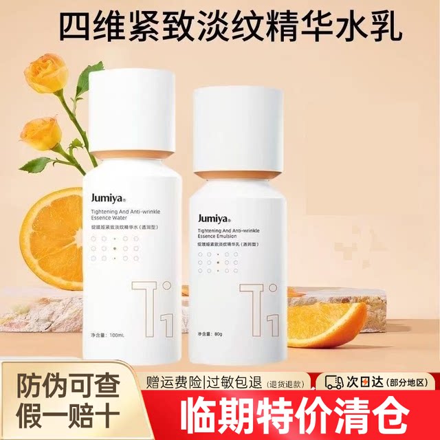 Blossom Ya Firming Light Essence Water Milk Blossom Ya Firming Light Essence Water Milk