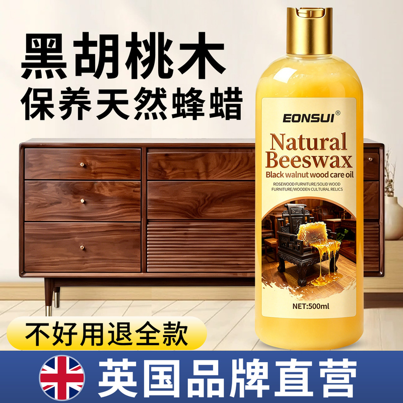 North American Black Walnut Wood Wax Oil Solid Wood Furniture Maintenance Care Oil Special Natural Beeswax Wood Furniture Maintenance Oil North American Black Walnut Wood Wax Oil Solid Wood Furniture Maintenance Care Oil Special Natural Beeswax Wood Furniture Maintenance Oil