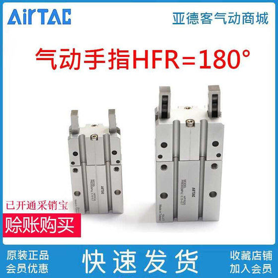 Airtac 수동 5핑거 실린더 클램프 HFR6/HFR10/HFR16/HFR2/HFR2/320/40
