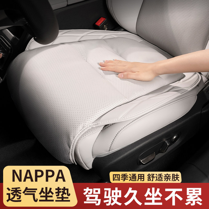 Новая подушка для автокресла Napapi, цельная подушка для сиденья, задняя интегрированная летняя дышащая подушка для сиденья, универсальная для всех сезонов