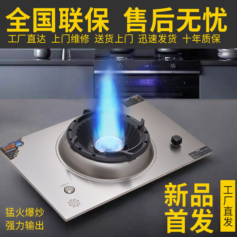 Бытовая газовая плита fierce fire с одной плитой газовая плита fierce fire с двумя плитами бытовая встроенная настольная газовая плита fierce fire с природным газом Изображение 1