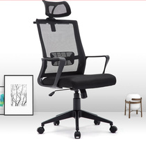Ergonomic computer chair with headrest for home use breathable mesh sitable and reclining office chair staff chair black