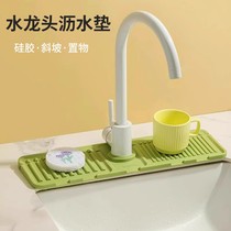 Add slope drain pad faucet sink anti-splash pad drainage pad pool anti-slip soap pad anti-splash silicone pad