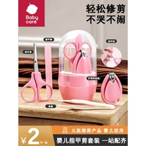 babycare baby nail scissors set safety anti-pinch baby nail scissors artifact newborn special