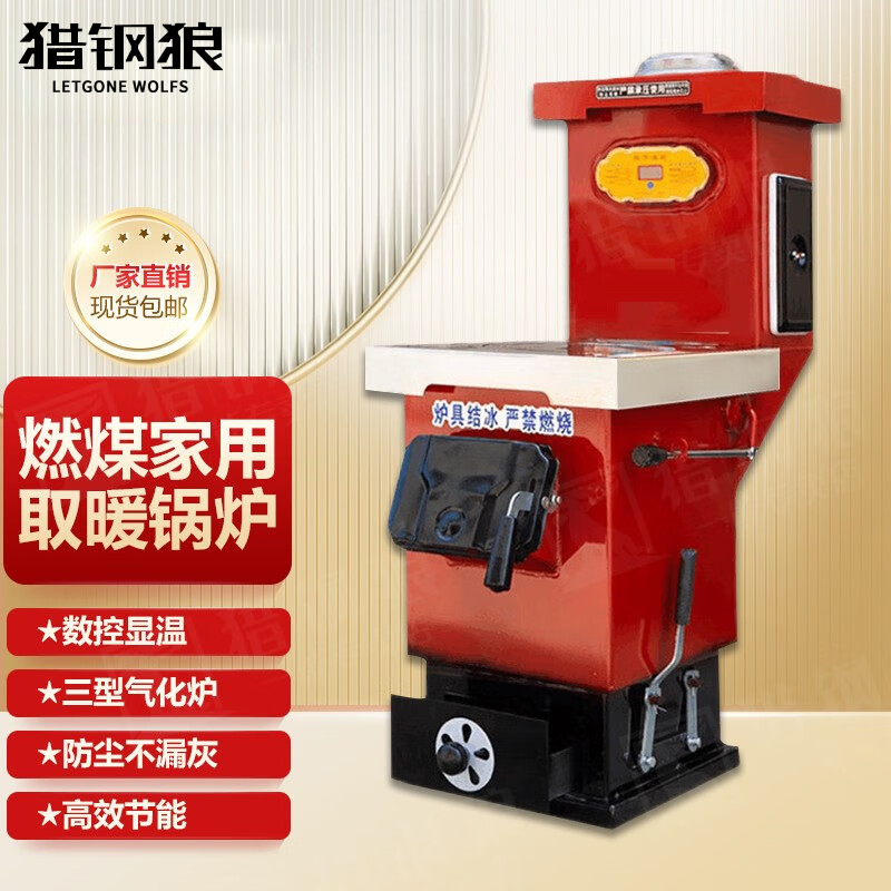 Boiler Coal-fired Home Heating Stove Energy Saving Heating Stove Countryside With Heating Sheet Heating Stove Small Counter Burning Pan Stove-Taobao