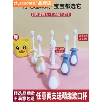Shixi childrens toothbrush 0 to 3 to 6-12 and a half years old soft-bristled infant toothbrush can prevent swallowing and decay toothbrush