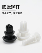 Black nylon R-type rivet push-type plastic rivet plastic PC board buckle R2R3R4R5R6 mother-in-law rivet