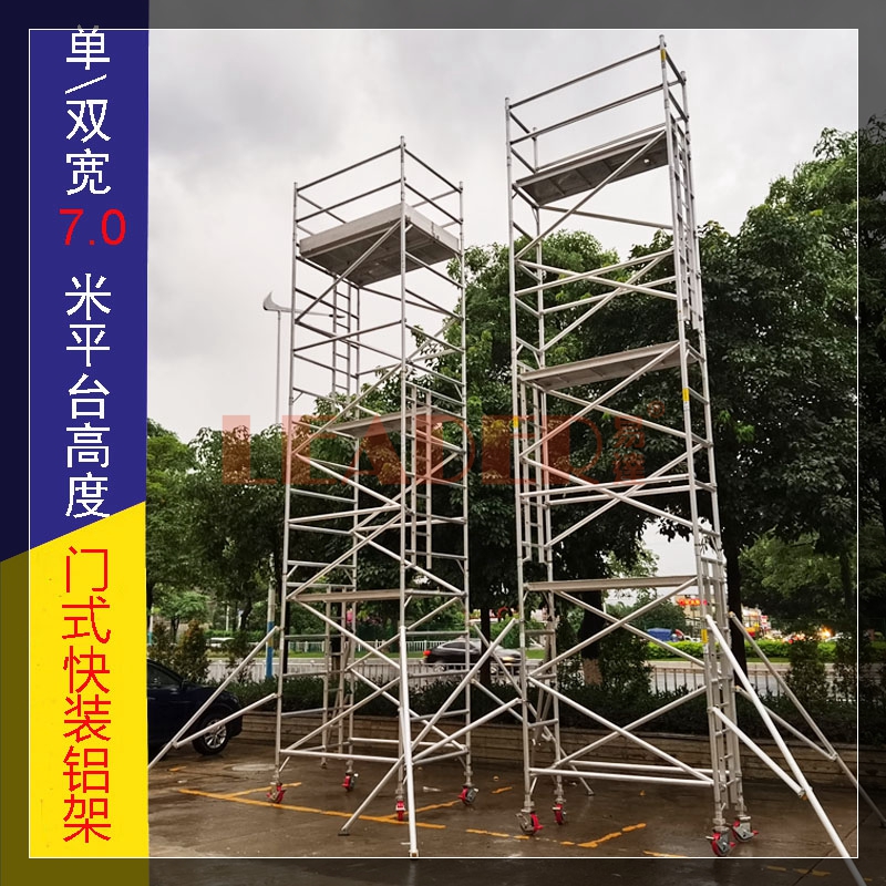 Easy-to-LEADER brand single wide double wide aluminum alloy door style scaffolding event shelf quick fit shelf and other manufacturers direct marketing-Taobao