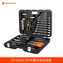 Steel shield hardware tool box combination car repair tool set multi-functional auto repair ratchet casing wrench set box