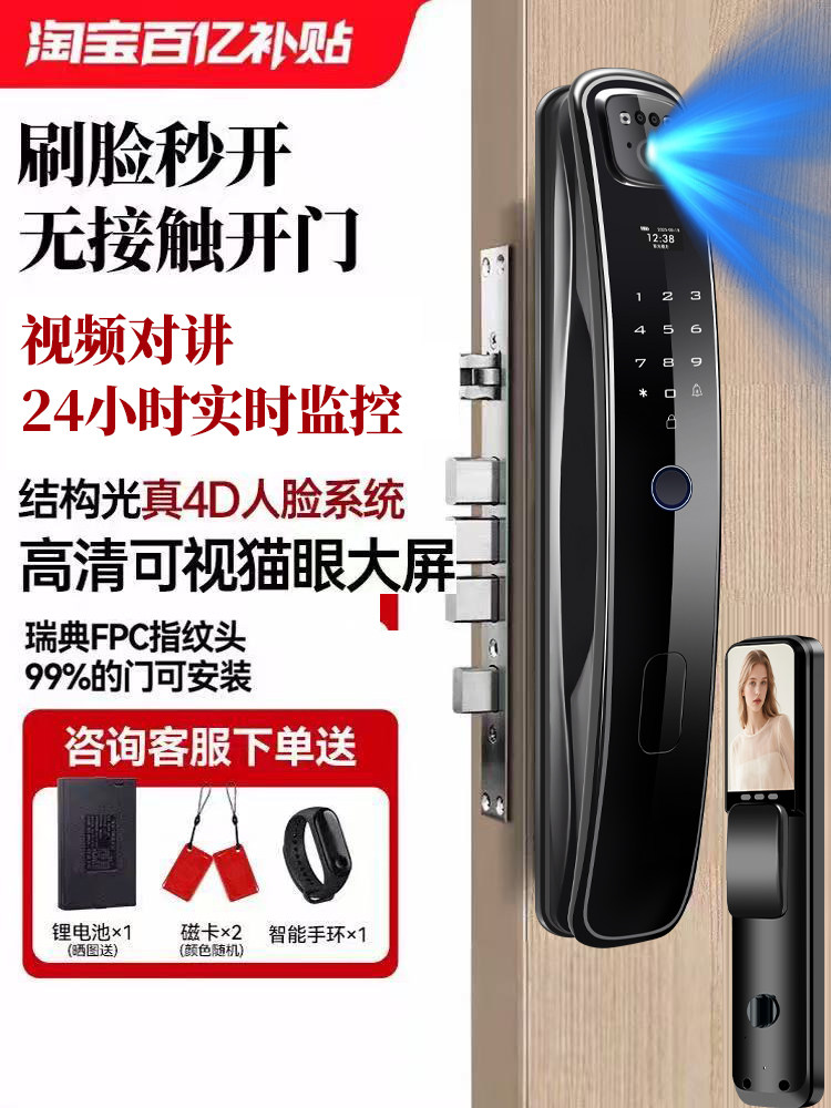 Chen Guangdeli's New Facial Recognition Fingerprint Lock with Swipe Card Password for Home Use, Fully Automatic Visual Peephole Smart Door Lock