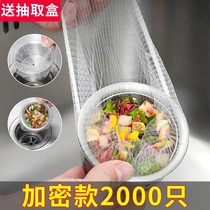 Disposable kitchen sink filter sewer garbage sink dishwashing sink floor drain drain mesh vegetable basin leftover 3270