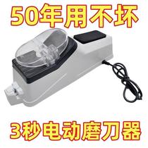 Imported from Germany (really reduced price) new electric knife sharpener fully automatic shear quick sharpening artifact knife sharpening machine