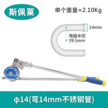 Pipe bending tool manual bending machine lever galvanized pipe iron pipe aluminum pipe stainless steel pipe thin copper pipe