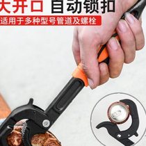 German adjustable wrench tool multi-functional universal board live mouth quick opening pipe wrench set wrench