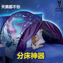 Childrens tent starry sky bed tent princess game house separate bed artifact boy dinosaur tent indoor foldable