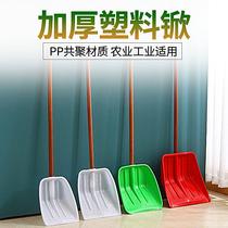 Thickened Plastic Shovel Shovel Shovel Shovel Plastic Shovel Shovel Shovel Steel Chemical Shovel Grain Shovel Snow Shovel