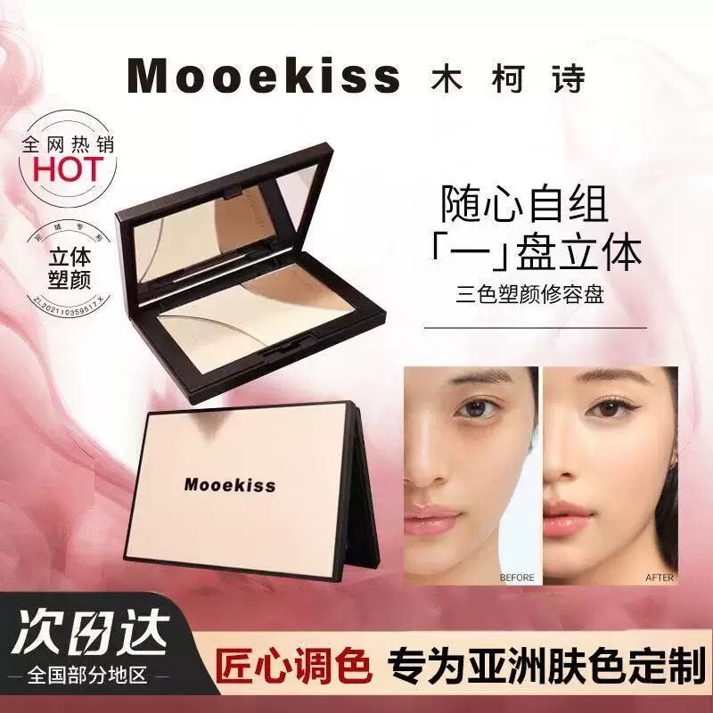 Mooekiss Three-Color Contouring Palette Matte Highlighter All-In-One Palette for Makeup Artists Nose Shadow and Side Shadow