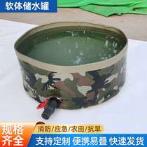 Folding bucket outdoor vehicle-mounted thickened large-capacity water bag removable fire-fighting agricultural software water storage tank