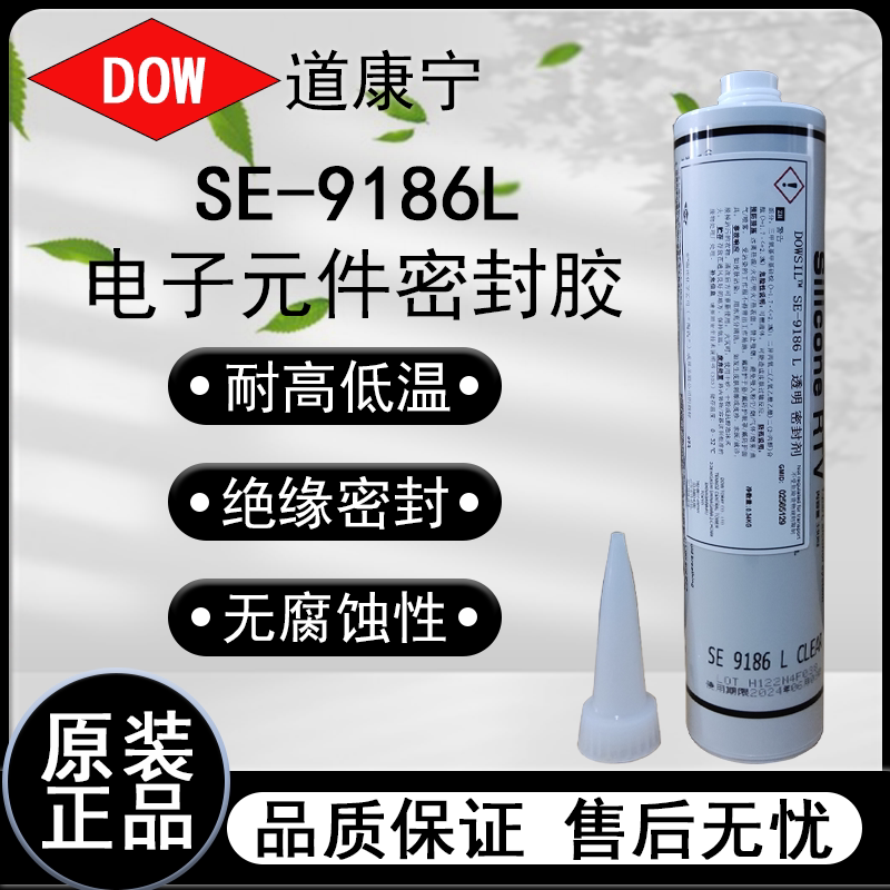 原装进口道康宁SE9186L透明密封胶线路板快速热固定粘接剂粘合剂
