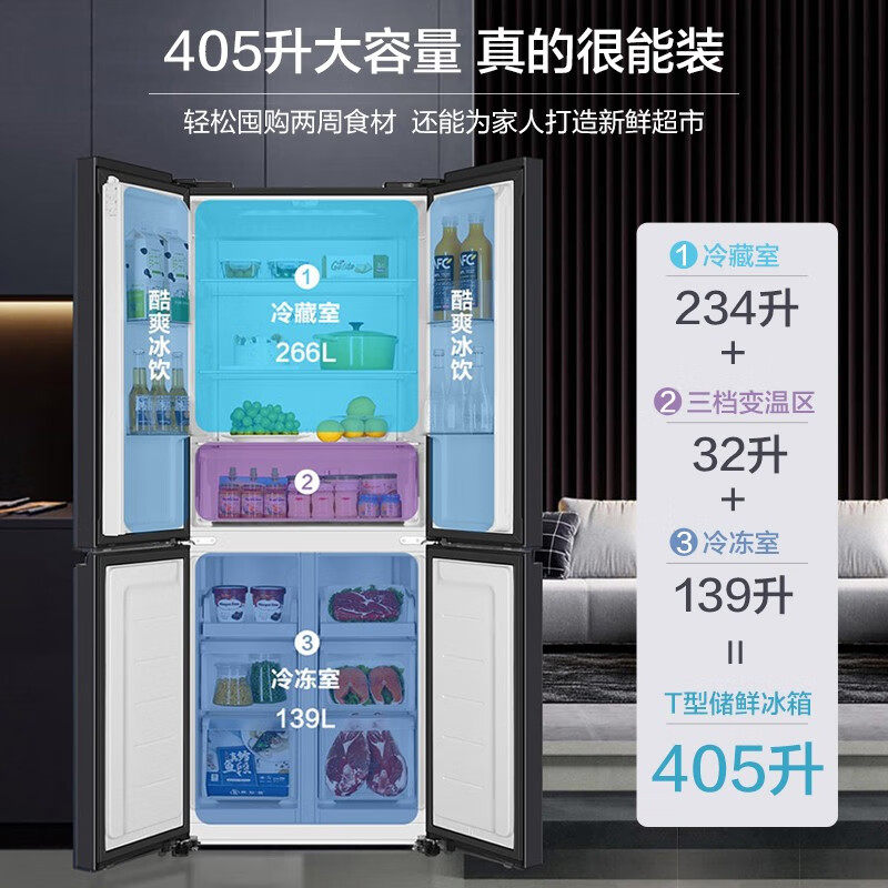 海尔BCD-405WLHTDEDS9U1冰箱图片